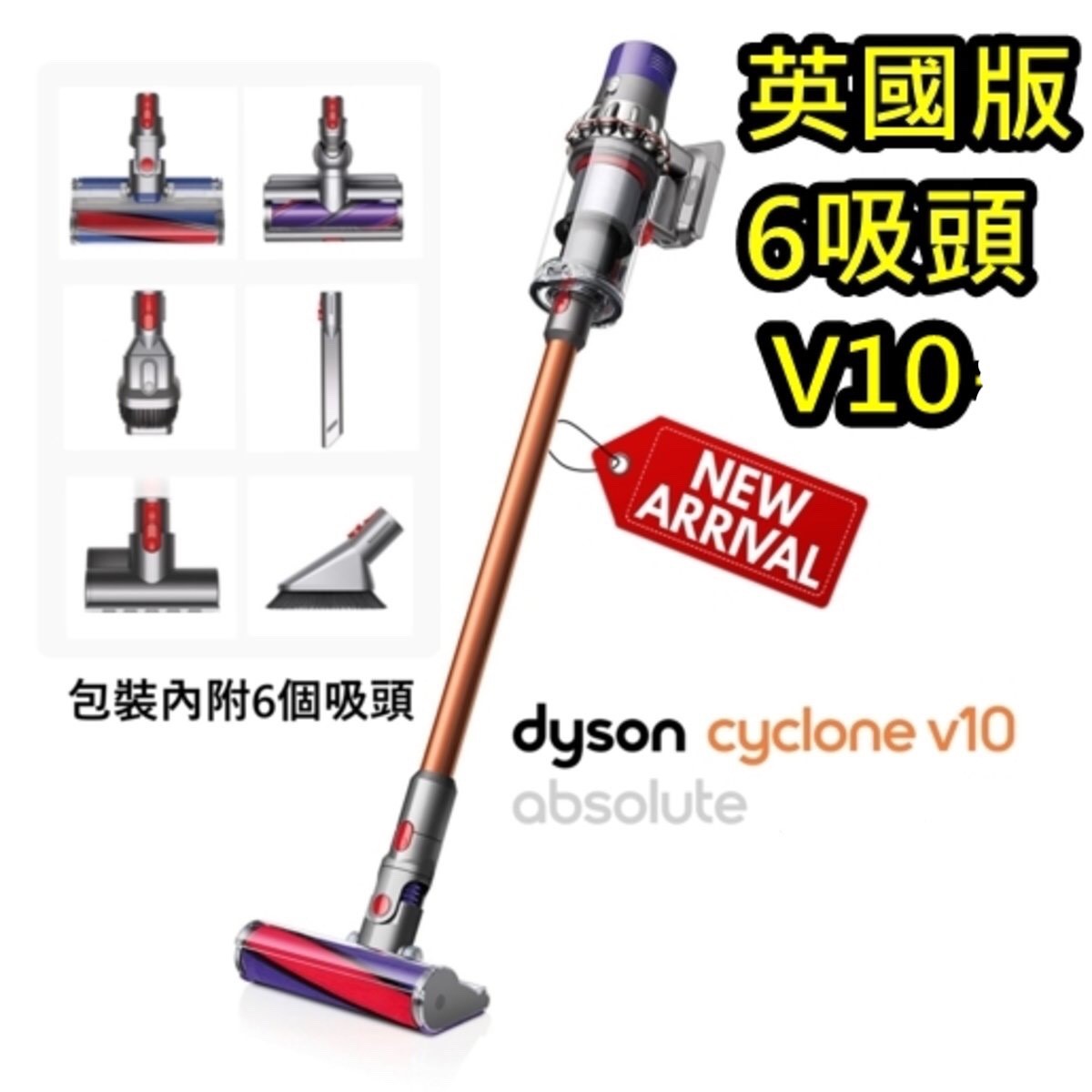 Dyson Cyclone V10 加強版 Absolute:圖片 3