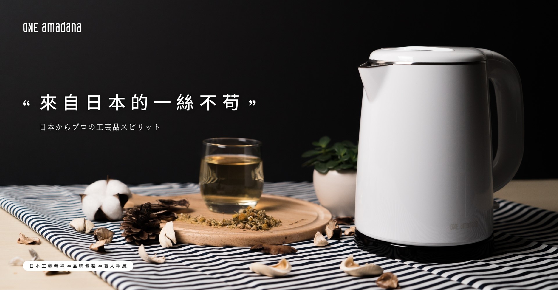 *暖陽生活*夏日團購ONE amadana 雙層隔熱快煮壺