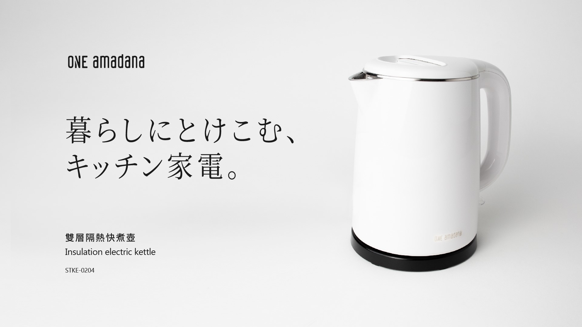 *暖陽生活*夏日團購ONE amadana 雙層隔熱快煮壺:圖片 2