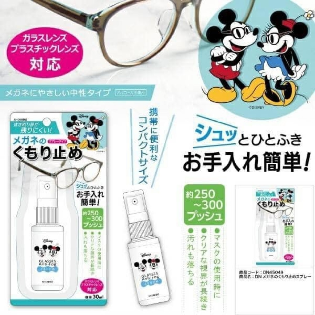 日本 SHOBIDO x Disney 米奇米妮 眼鏡防霧噴霧30ml