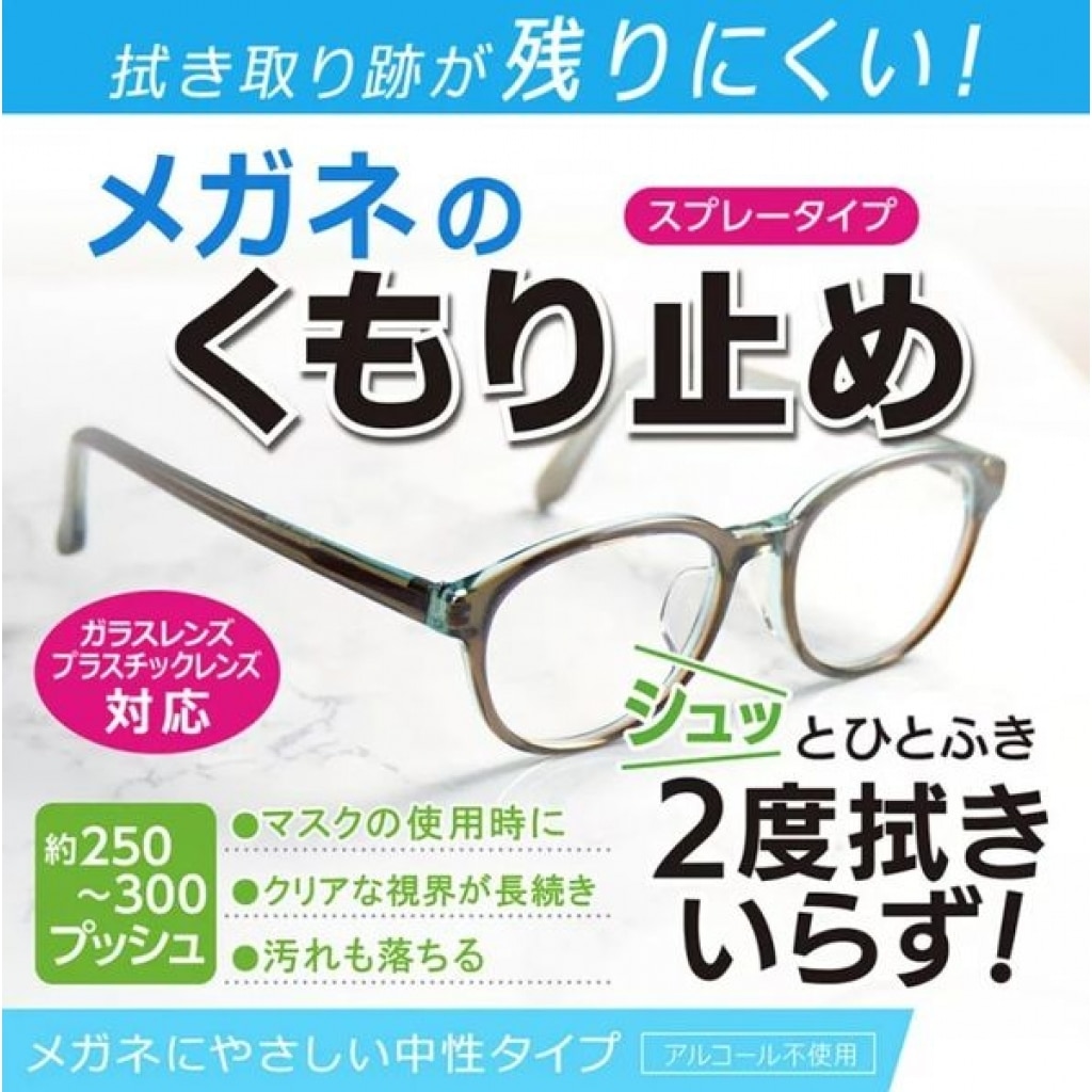 日本 SHOBIDO x Disney 米奇米妮 眼鏡防霧噴霧30ml:圖片 4