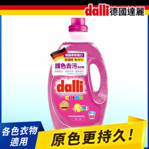 DALLI 洗衣精 亮彩護色 COLOR 20杯 1.1L