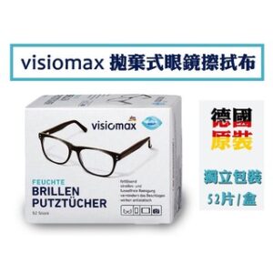 DM VISIOMAX BRILLENPUTZTUCHER 眼鏡清潔布52入