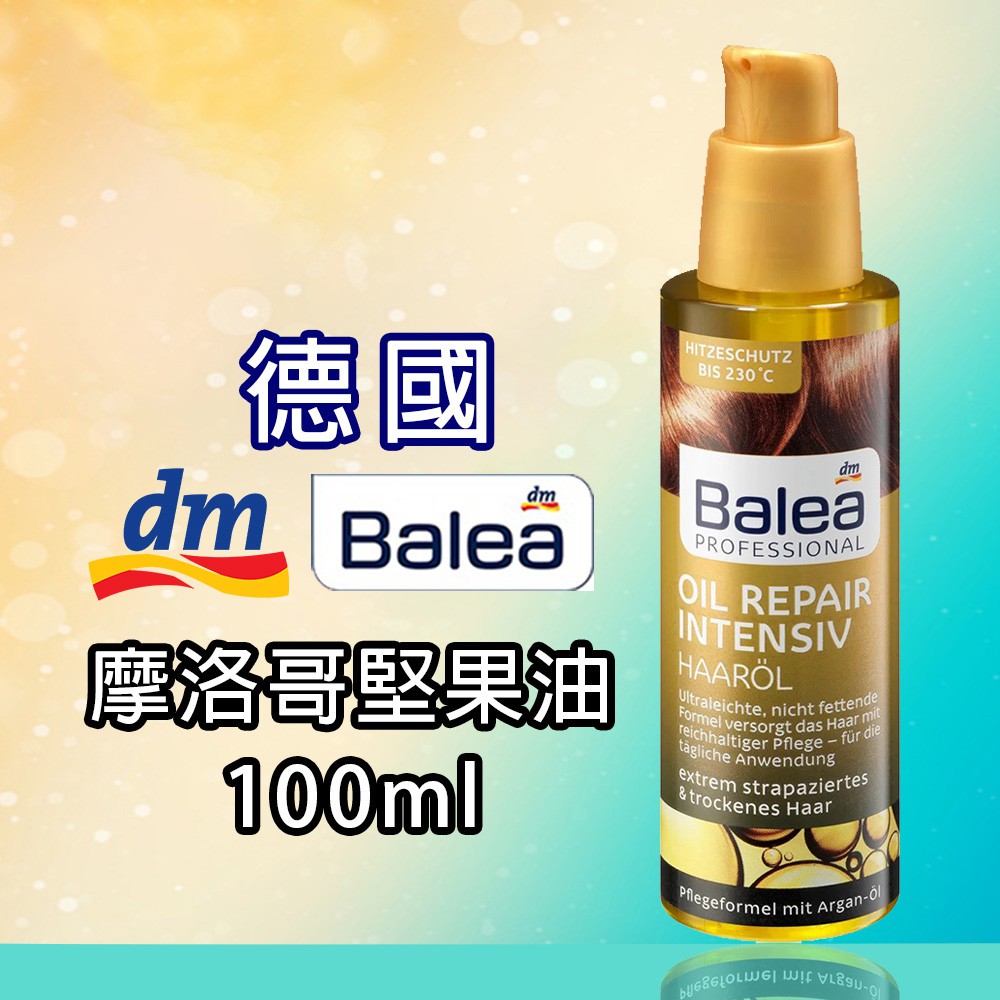 DM BALEA PROFESSIONAL OIL REPAIR INTENSIV HAAROL 摩洛哥 堅果護髮油:圖片 2
