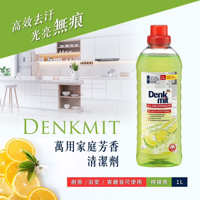 DENK MIT ALLZWECKREIINIER LIMETTE 萬用檸檬清潔劑:圖片 2