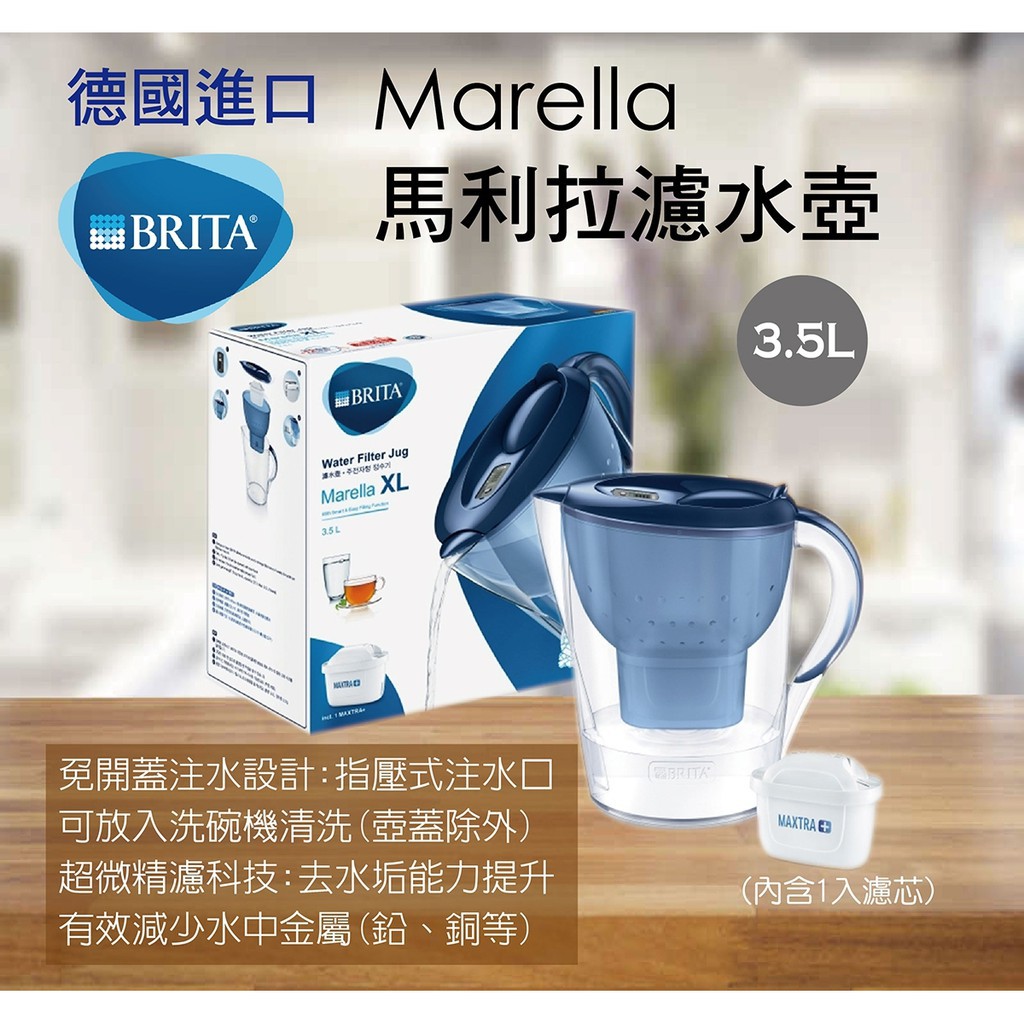 BRITA 濾水壺MARELLA 3.5L+1 WKLADY NIEBIESKI FILTR DO WODY:圖片 2
