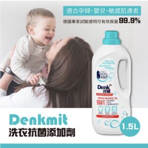 DENK MIT HYGIENESPUL UNIVERSAL 18杯 無香料洗衣抗菌添加液