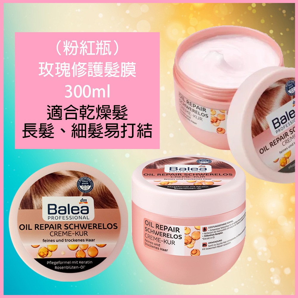 DM BALEA CREME-HAARKUR OIL REPAIR SCHWERELOS 玫瑰花輕盈 修護髮膜:圖片 2
