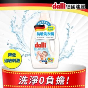 DALLI 洗衣精 白色衣物 WHITE WASH 20杯 1.1L
