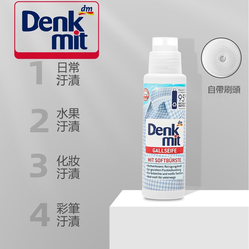 DENK MIT GALLSEIFE MIT SOFTBURSTE 手洗衣物清潔膽皂(帶 刷毛):圖片 2