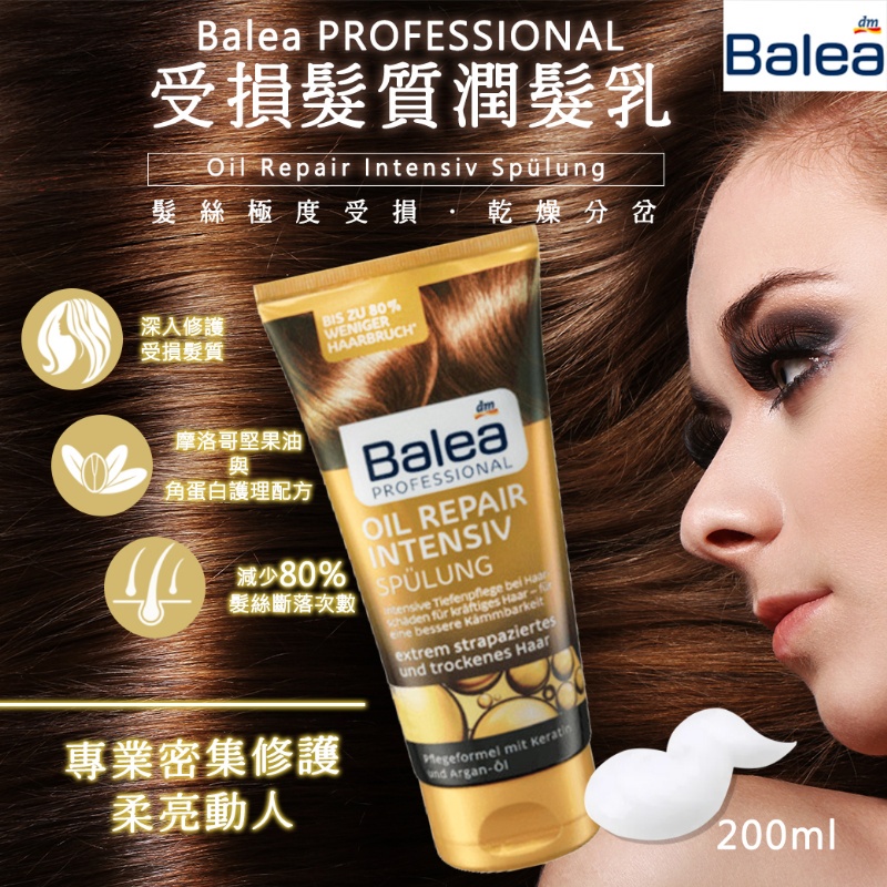 DM BALEA SPULUNG OIL REPAIR INTENSIV 受損髮質潤髮乳:圖片 2