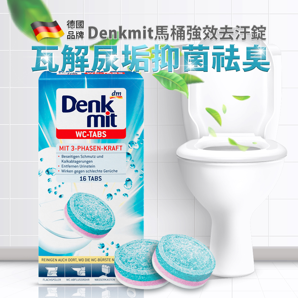 DENK MIT 馬桶除臭清潔錠:圖片 2