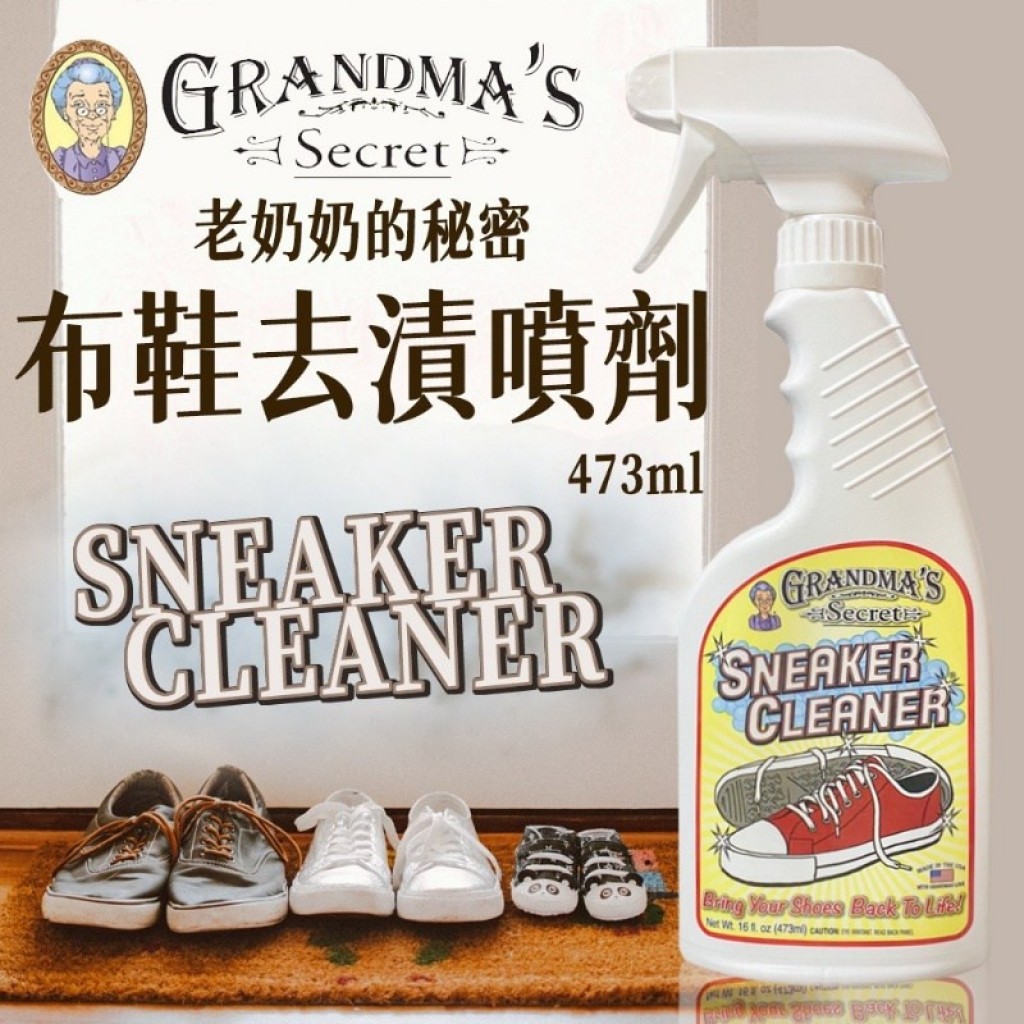 GRANDMA'S SECRET 老奶奶的秘密 SNEAKER CLEANER 布鞋去漬噴劑:圖片 2
