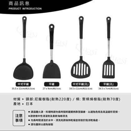 【日本川山鳥】尼龍平鏟