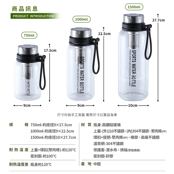 【澤亮】玻璃水瓶(附套):圖片 13