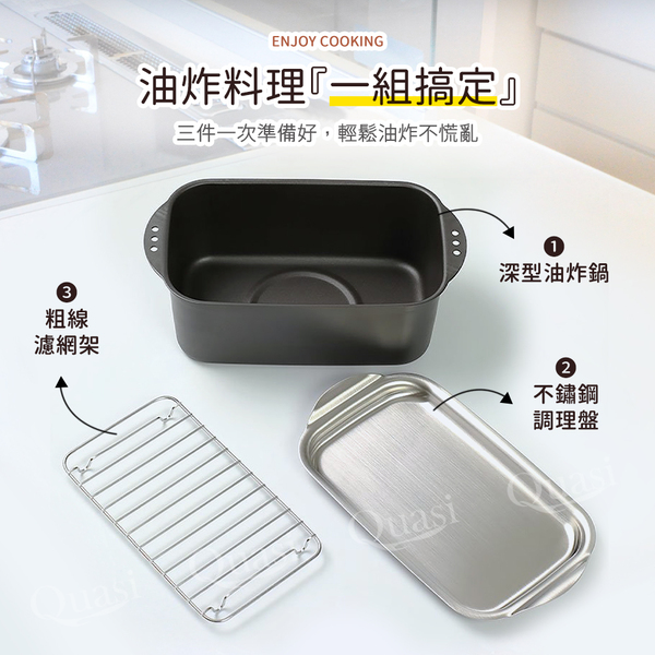 日本製方型油炸鍋(附盤):圖片 9